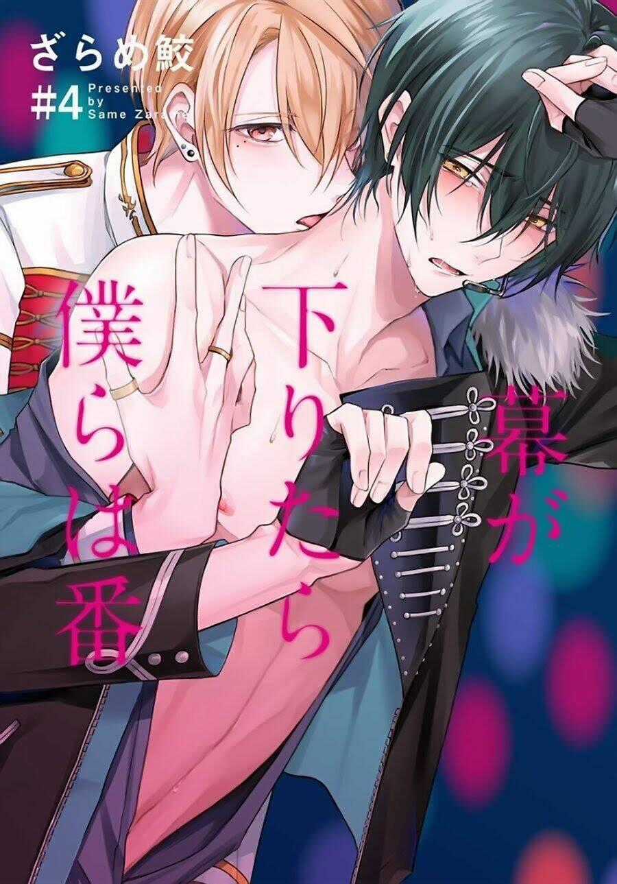 Maku Ga Oritara Bokura Wa Tsugai Chapter 4 trang 0