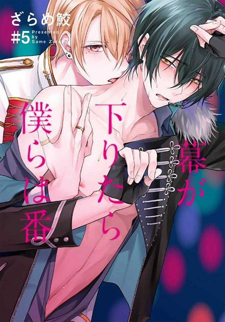 Maku Ga Oritara Bokura Wa Tsugai Chapter 5 trang 0