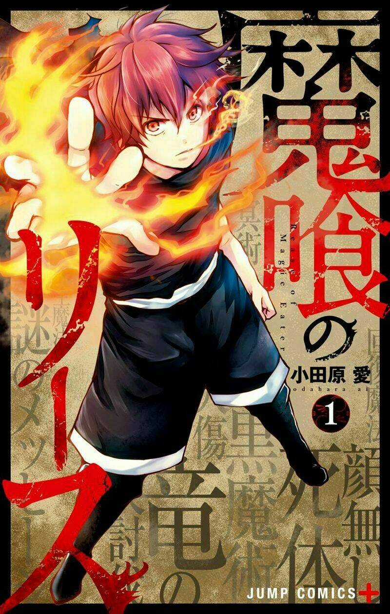 Makui No Risou Chapter 1 trang 2