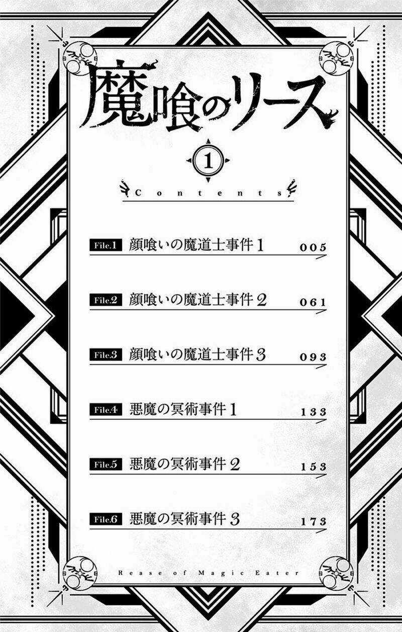 Makui No Risou Chapter 1 trang 4