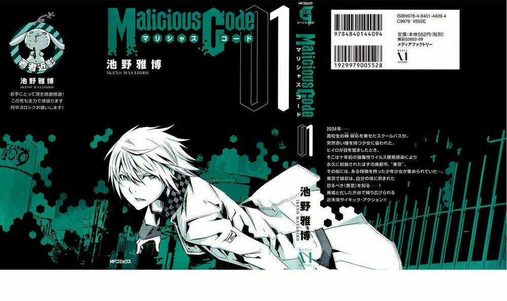 Malicious Code - Mã Độc Chapter 1 trang 2
