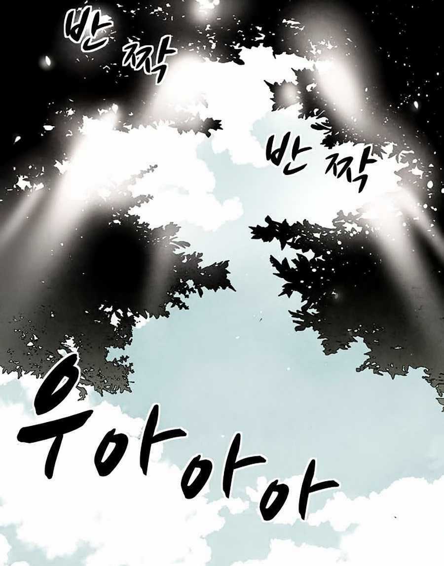 Mầm Chết Chapter 1 trang 24