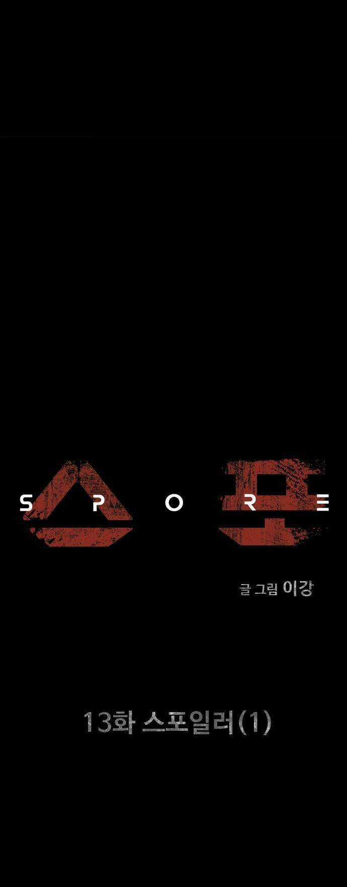 Mầm Chết Chapter 13 trang 5