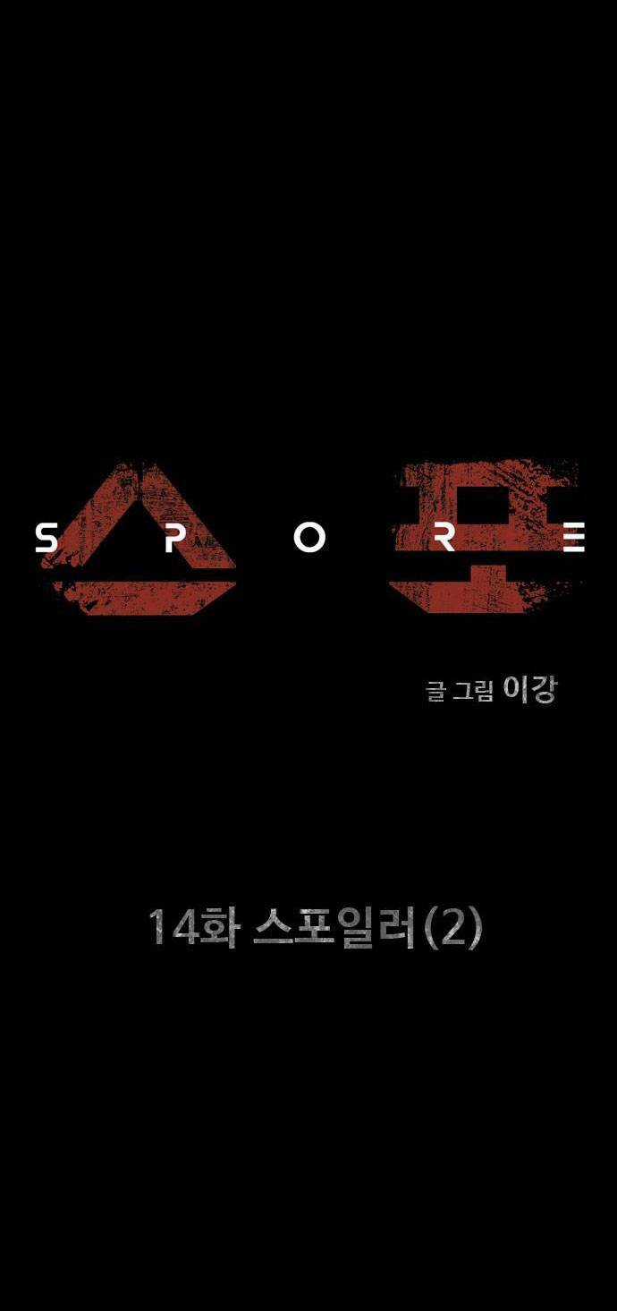 Mầm Chết Chapter 14 trang 6