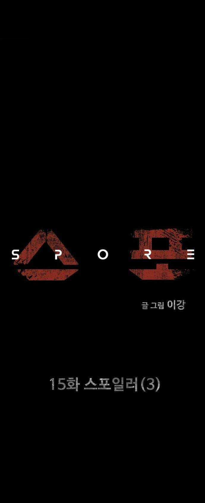 Mầm Chết Chapter 15 trang 5