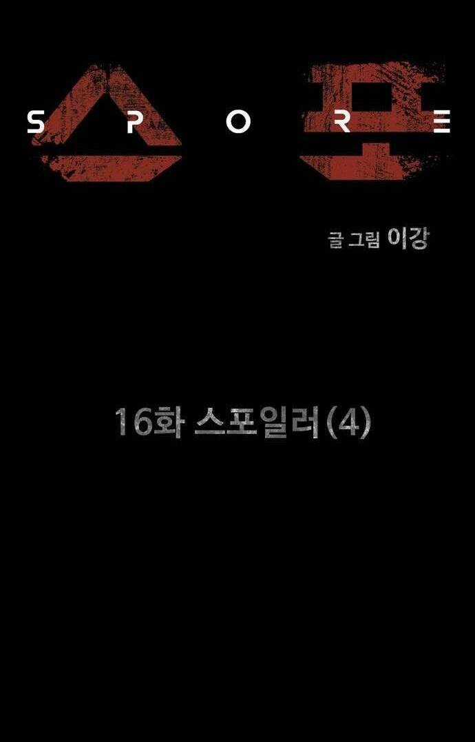 Mầm Chết Chapter 16 trang 6