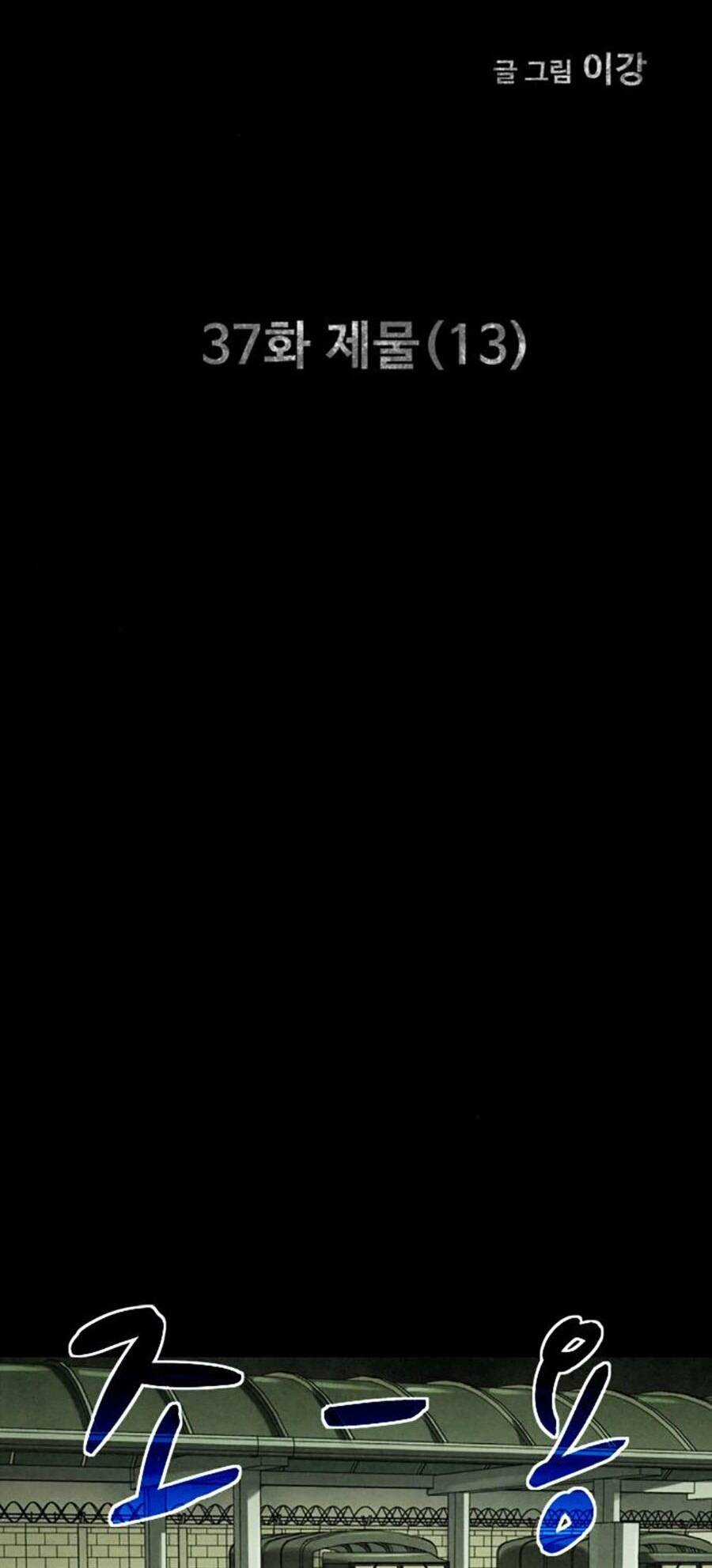 Mầm Chết Chapter 37 trang 15