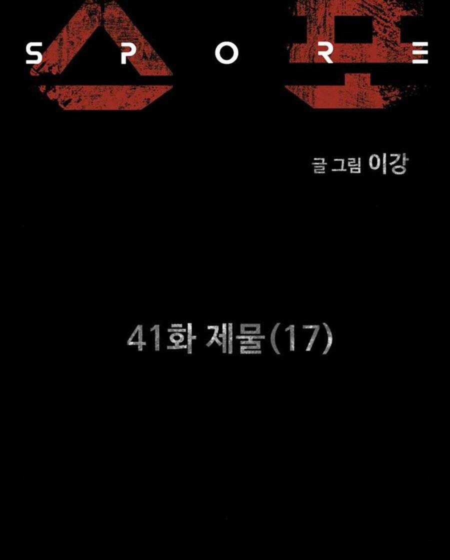 Mầm Chết Chapter 41 trang 6