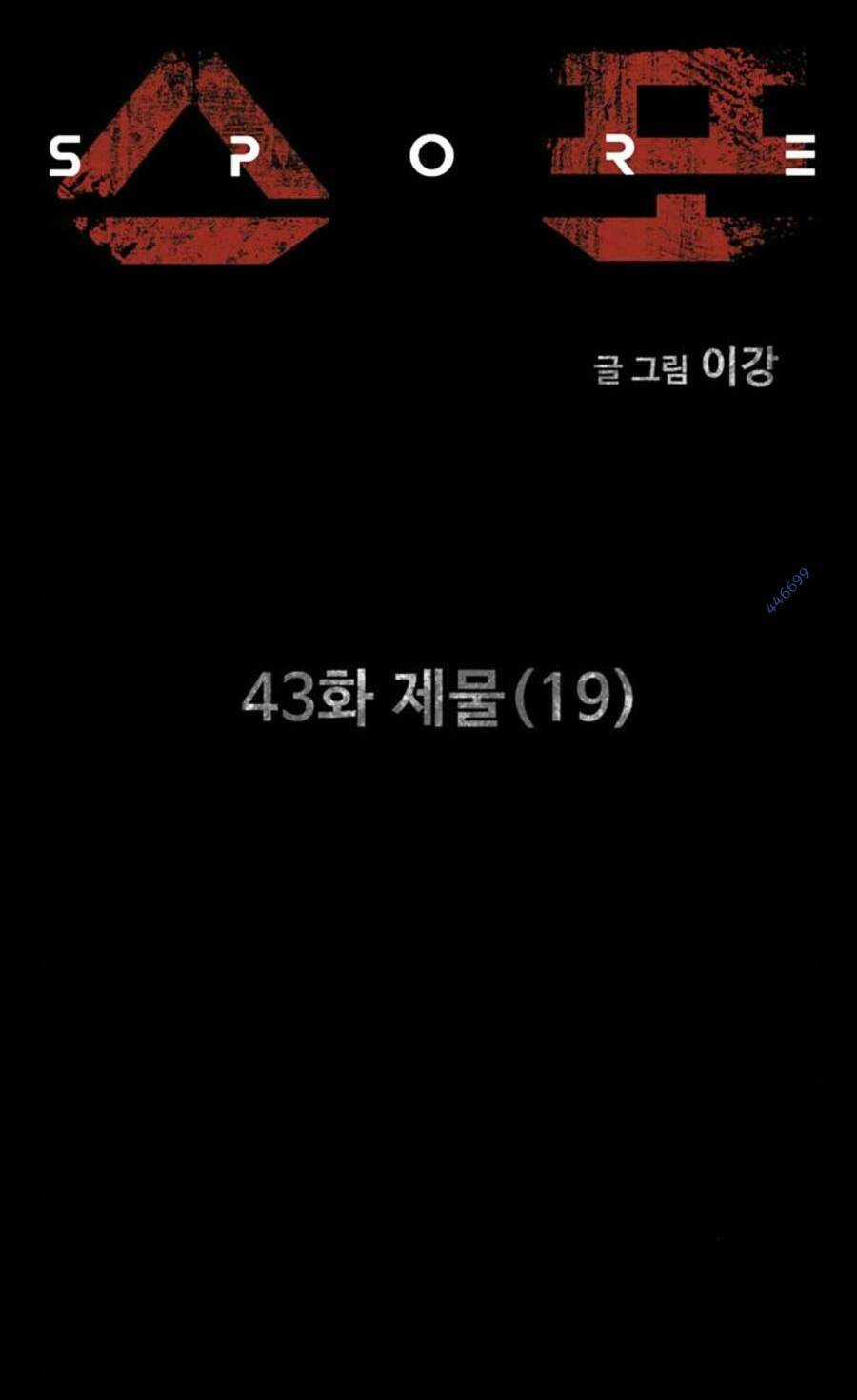 Mầm Chết Chapter 43 trang 14