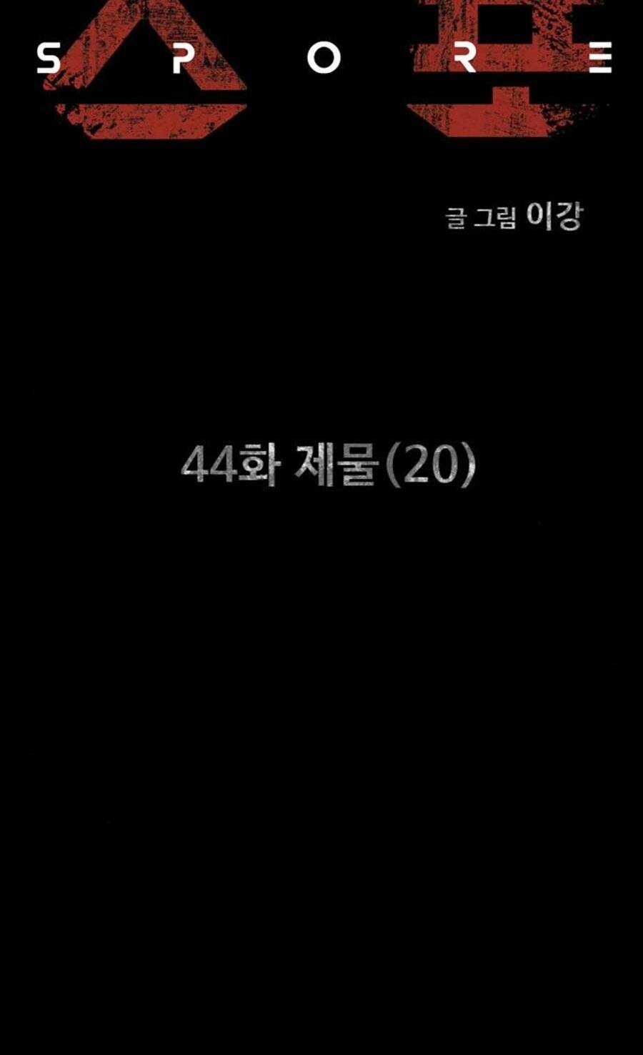 Mầm Chết Chapter 44 trang 18