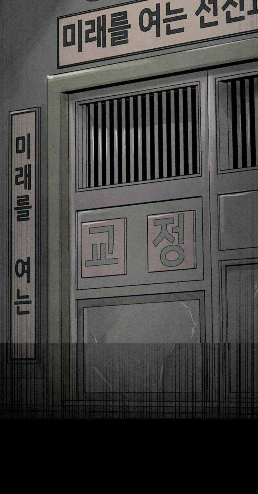 Mầm Chết Chapter 48 trang 74