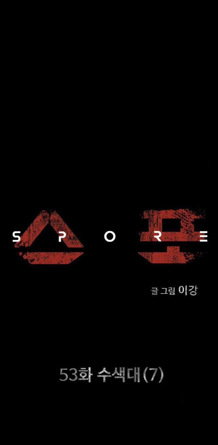 Mầm Chết Chapter 53 trang 15