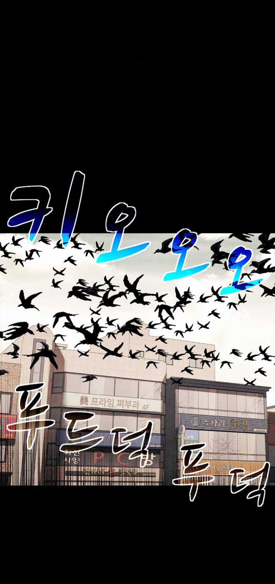 Mầm Chết Chapter 54 trang 49