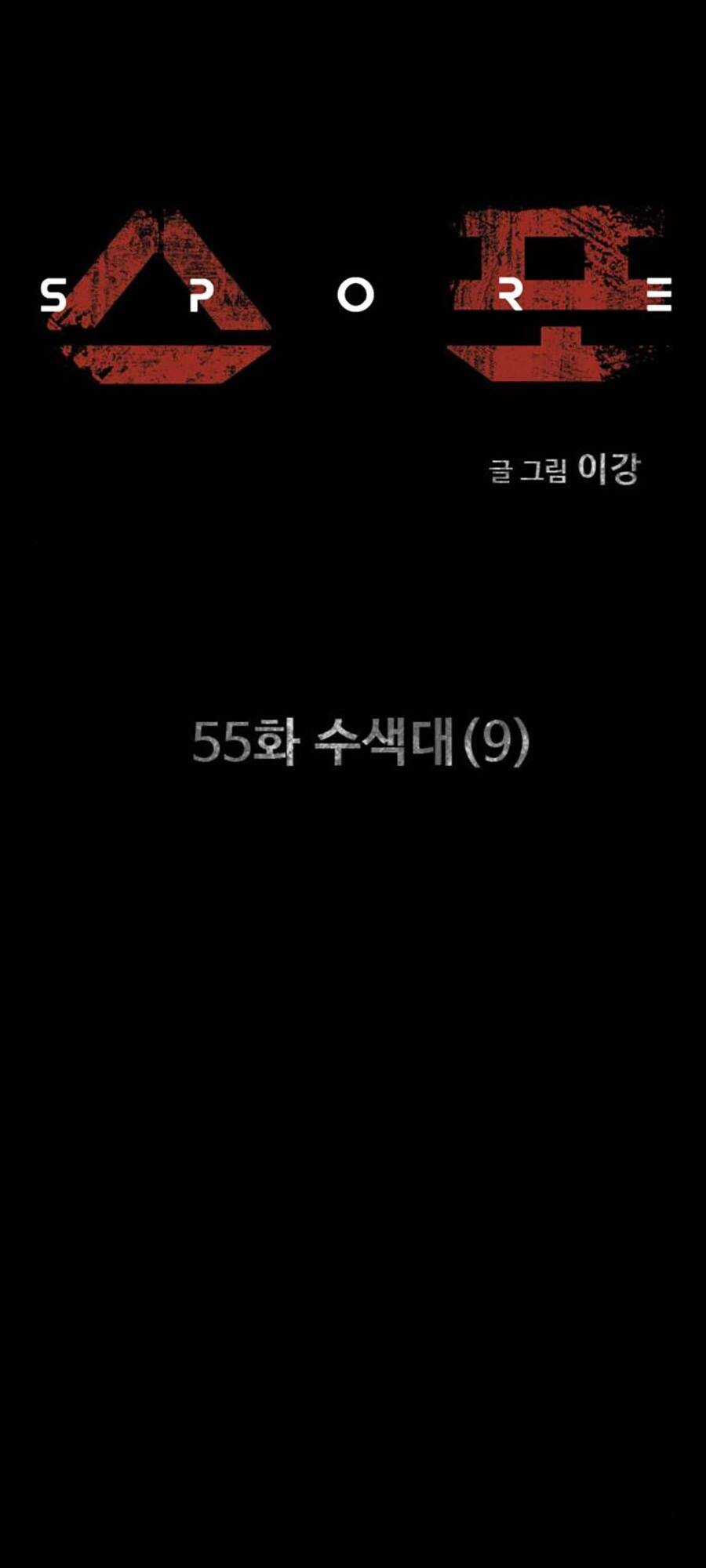 Mầm Chết Chapter 55 trang 24