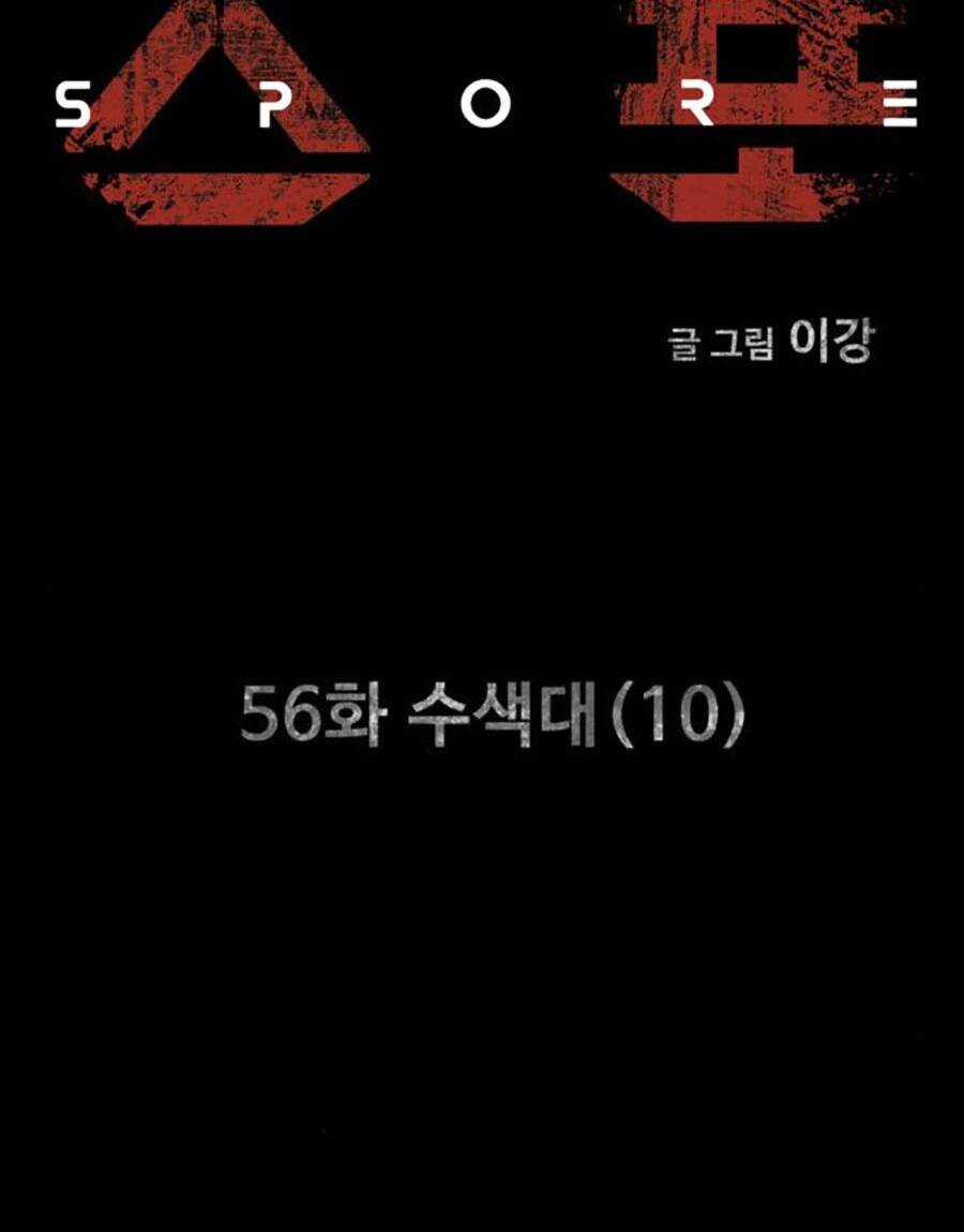 Mầm Chết Chapter 56 trang 7