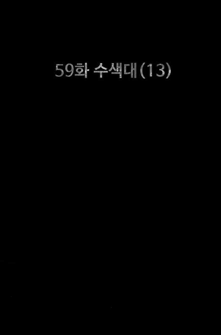 Mầm Chết Chapter 59 trang 5