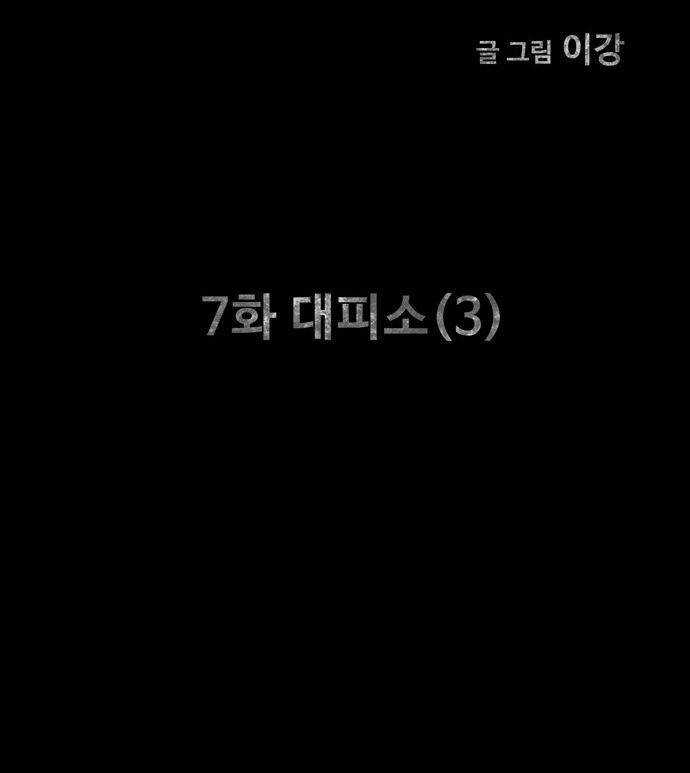 Mầm Chết Chapter 7 trang 16