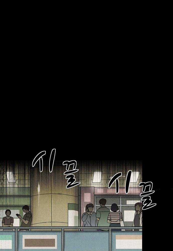 Mầm Chết Chapter 7 trang 27