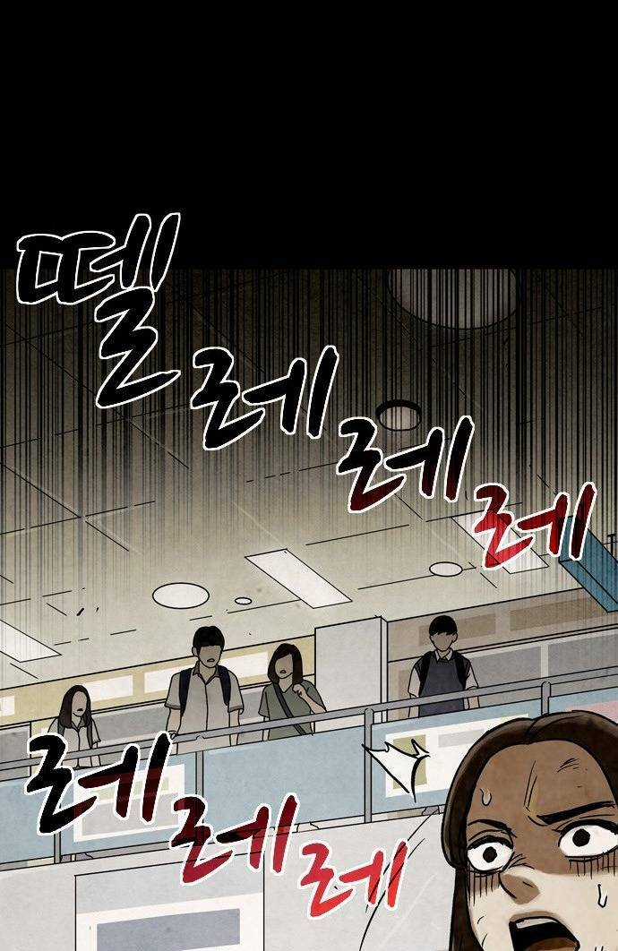 Mầm Chết Chapter 7 trang 77
