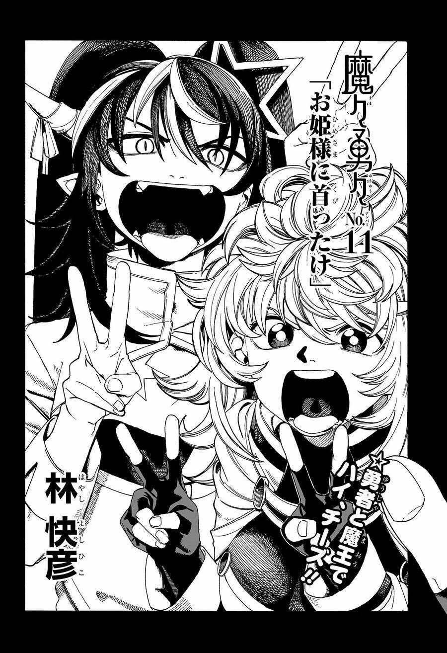 Mamayuyu: Ma Vương-Anh Hùng Chapter 11 trang 3