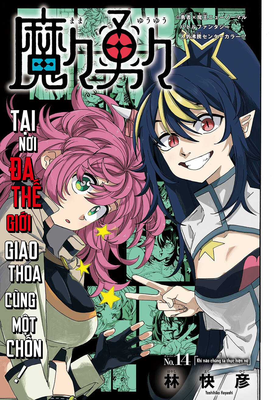 Mamayuyu: Ma Vương-Anh Hùng Chapter 14 trang 3