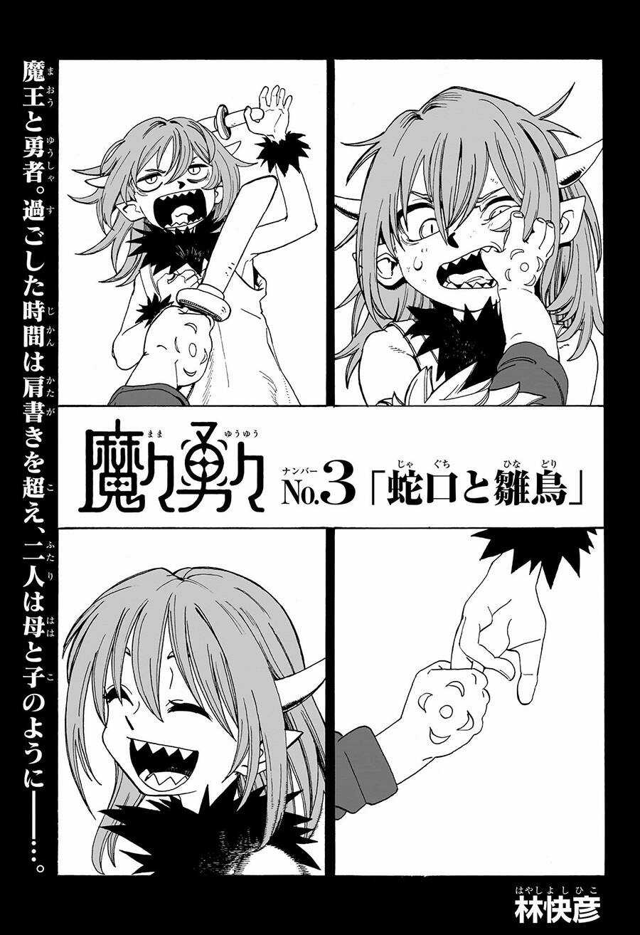 Mamayuyu: Ma Vương-Anh Hùng Chapter 3 trang 2