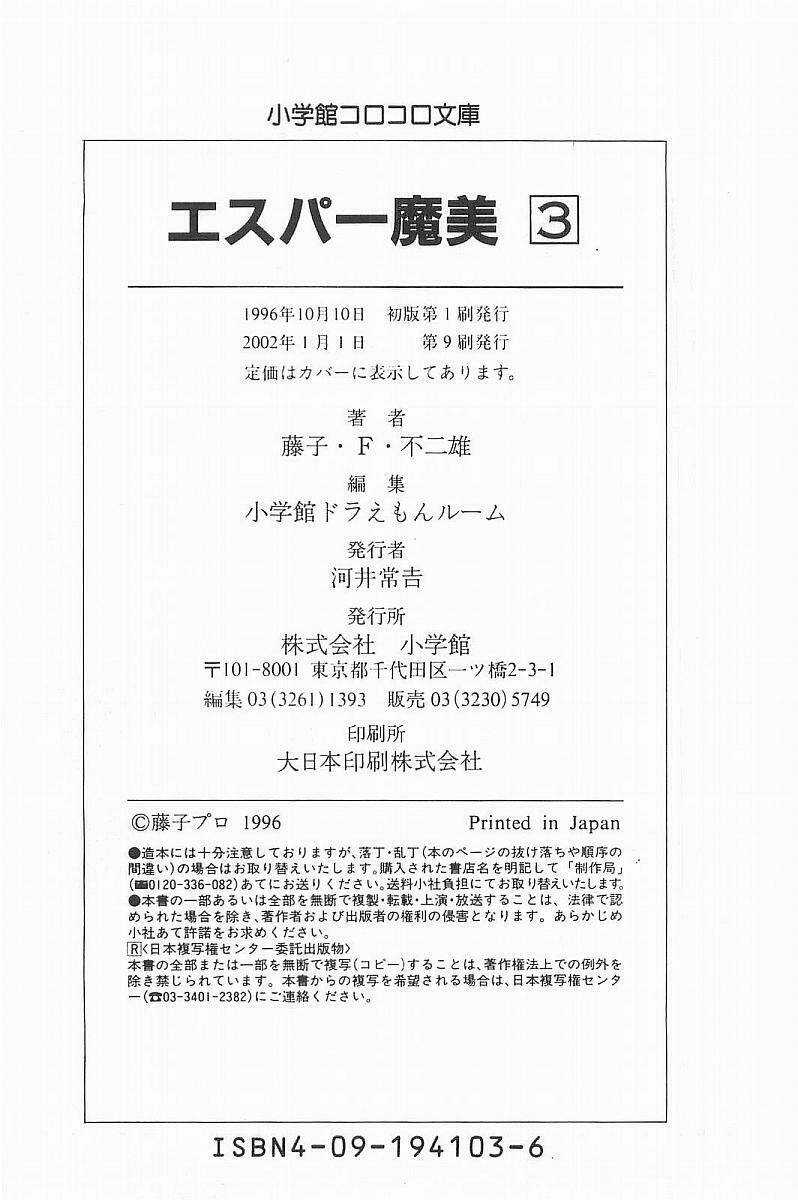 Mami Cô Bé Siêu Phàm Chapter 27 trang 24