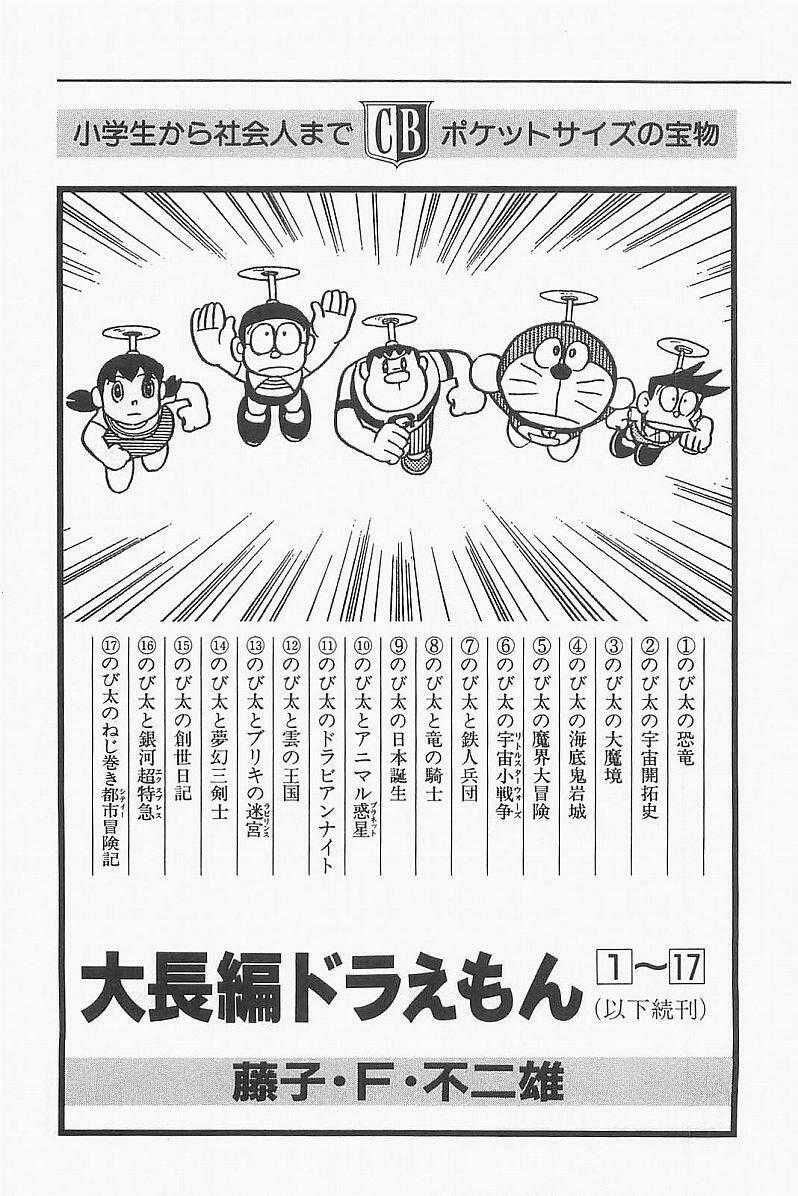 Mami Cô Bé Siêu Phàm Chapter 27 trang 30