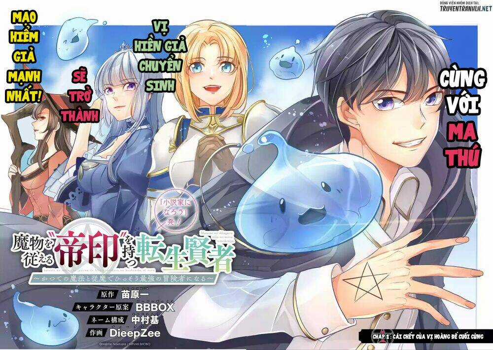 Mamono Wo Shitagaeru "Teiin" Wo Motsu Tensei Kenjya~ Katsute No Maho To Jyuma De Hissori Chapter 1.1 trang 3