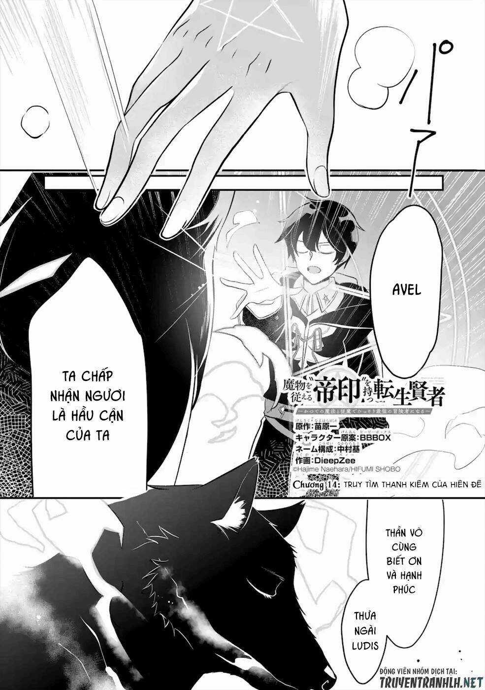 Mamono Wo Shitagaeru Chapter 14 trang 3