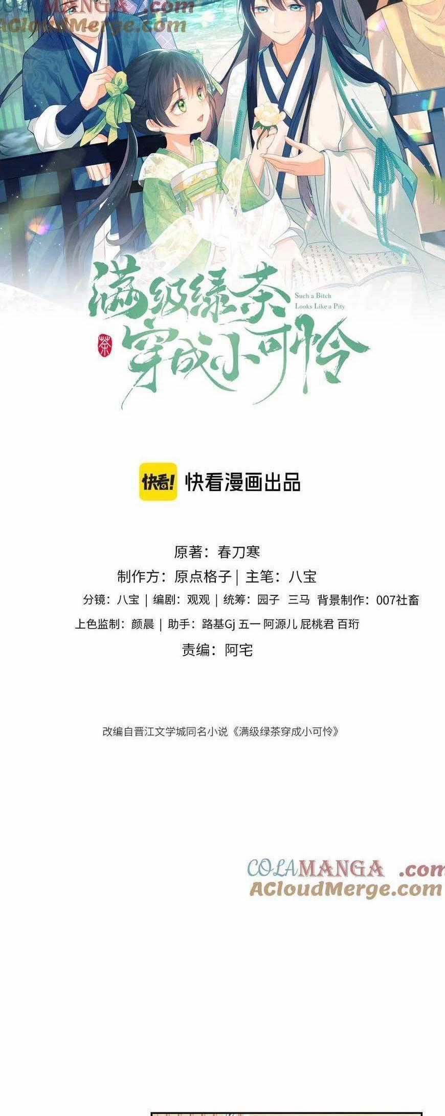 Mãn Cấp Trà Xanh Xuyên Không Thành Tiểu Đáng Thương Chapter 111 trang 0