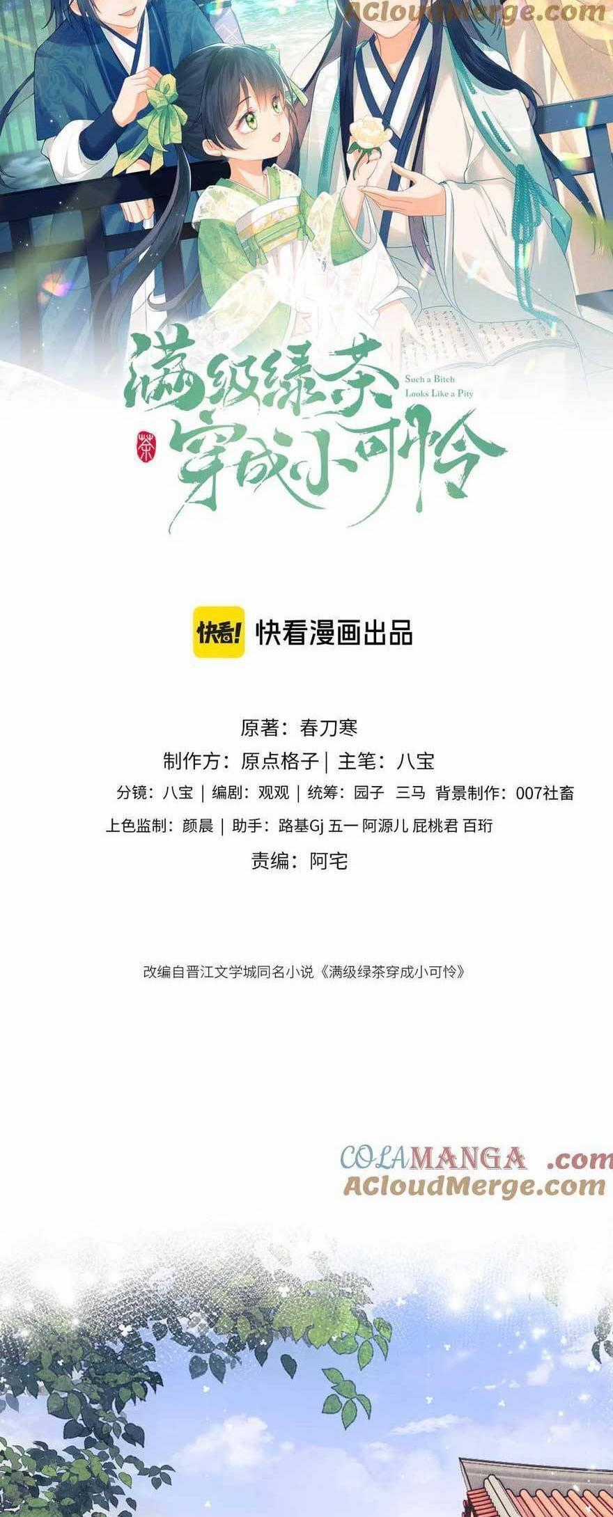 Mãn Cấp Trà Xanh Xuyên Không Thành Tiểu Đáng Thương Chapter 112 trang 0
