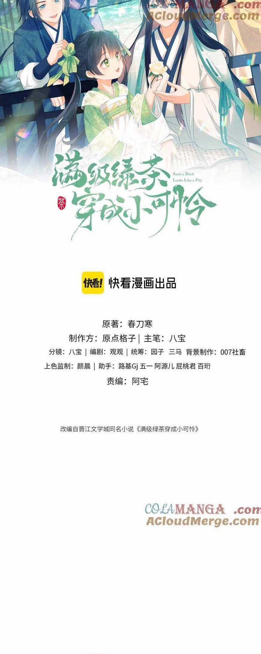 Mãn Cấp Trà Xanh Xuyên Không Thành Tiểu Đáng Thương Chapter 113 trang 0