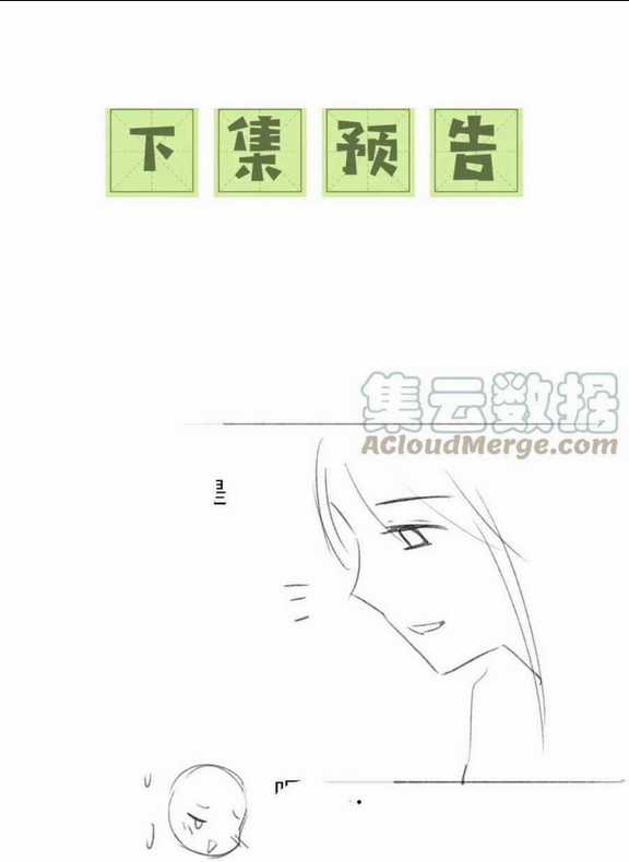 Mãn Cấp Trà Xanh Xuyên Không Thành Tiểu Đáng Thương Chapter 32 trang 34