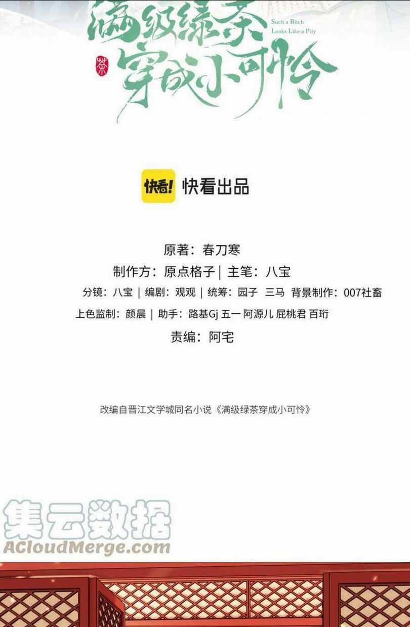 Mãn Cấp Trà Xanh Xuyên Không Thành Tiểu Đáng Thương Chapter 46 trang 2