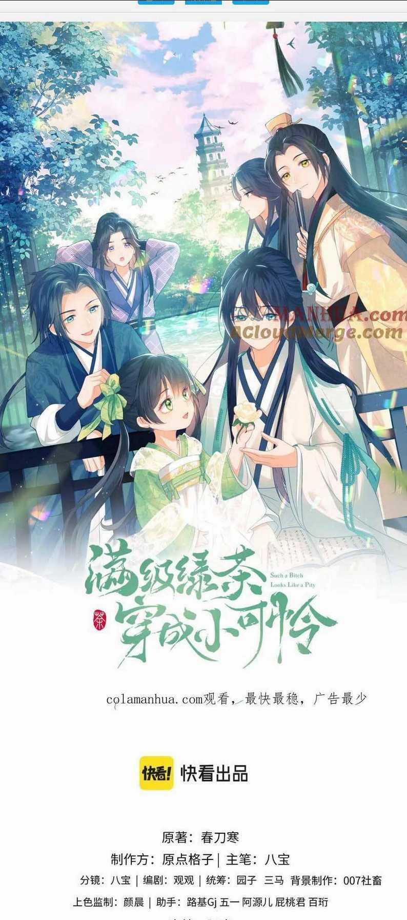 Mãn Cấp Trà Xanh Xuyên Không Thành Tiểu Đáng Thương Chapter 57 trang 2