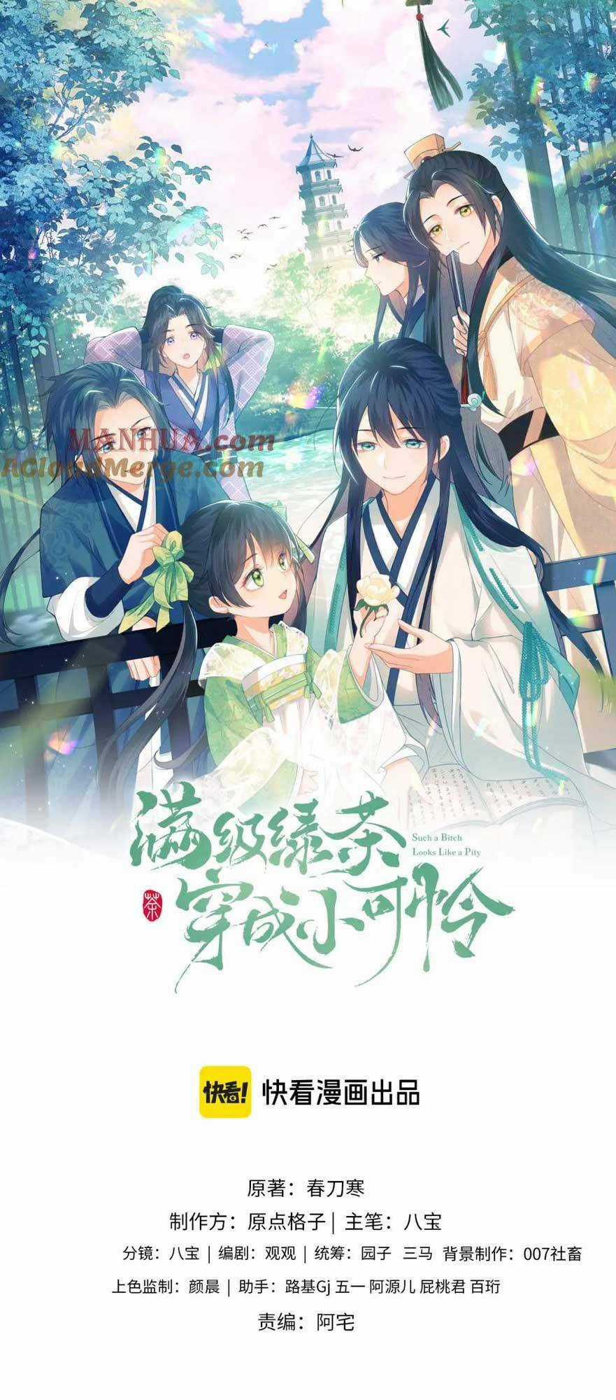 Mãn Cấp Trà Xanh Xuyên Không Thành Tiểu Đáng Thương Chapter 72 trang 3