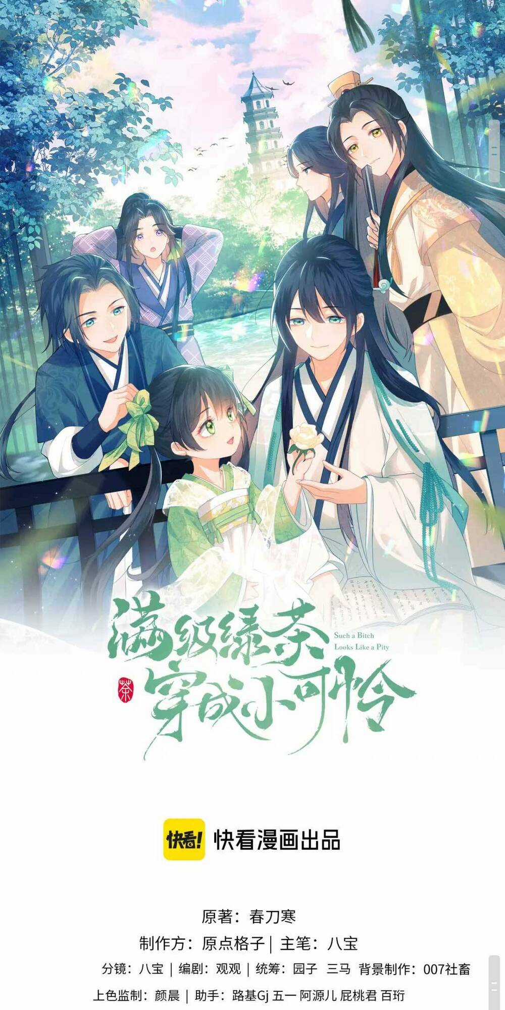 Mãn Cấp Trà Xanh Xuyên Không Thành Tiểu Đáng Thương Chapter 74 trang 3