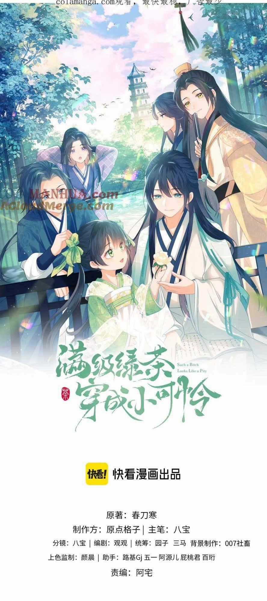 Mãn Cấp Trà Xanh Xuyên Không Thành Tiểu Đáng Thương Chapter 94 trang 0
