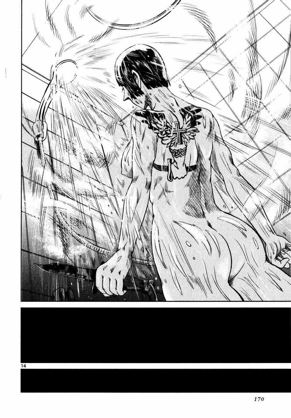 Mãng Xà Trần Gian Chapter 30 trang 13