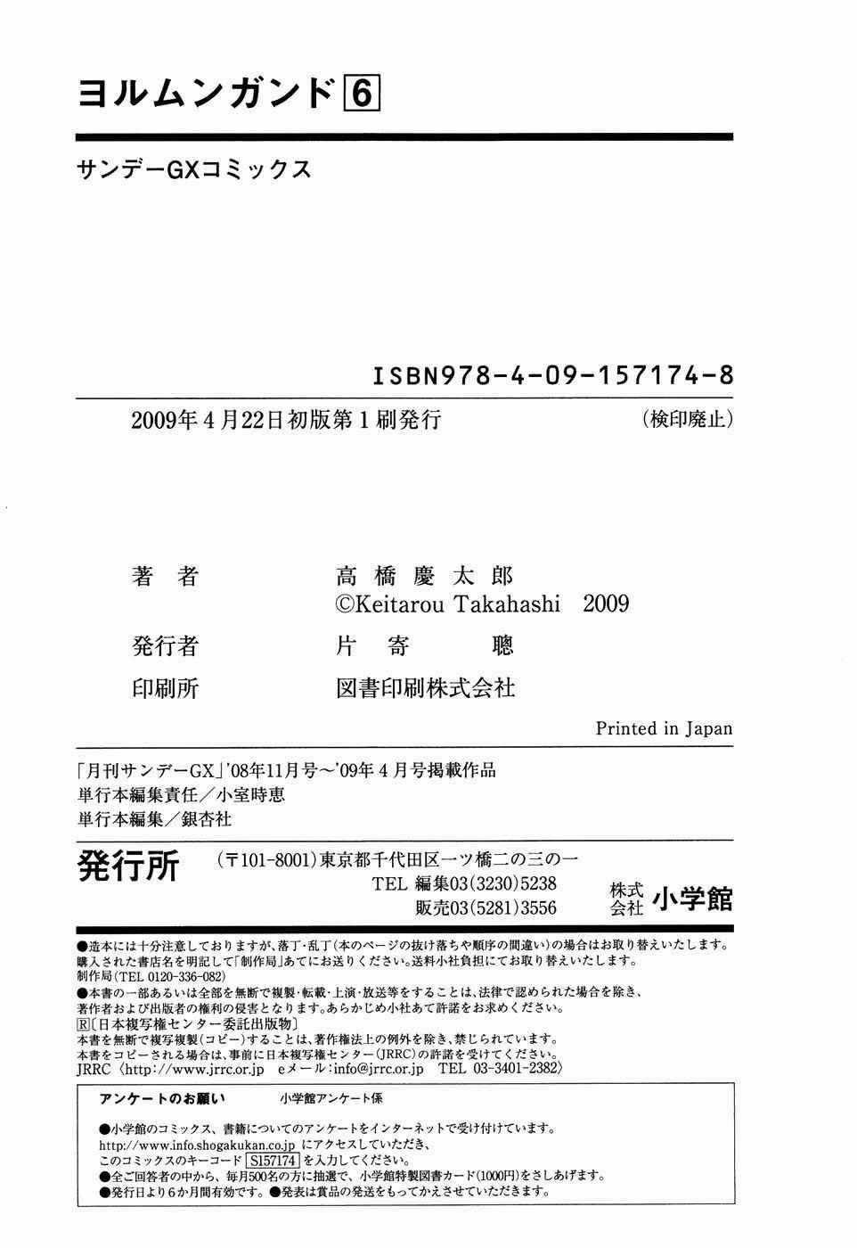 Mãng Xà Trần Gian Chapter 36 trang 34