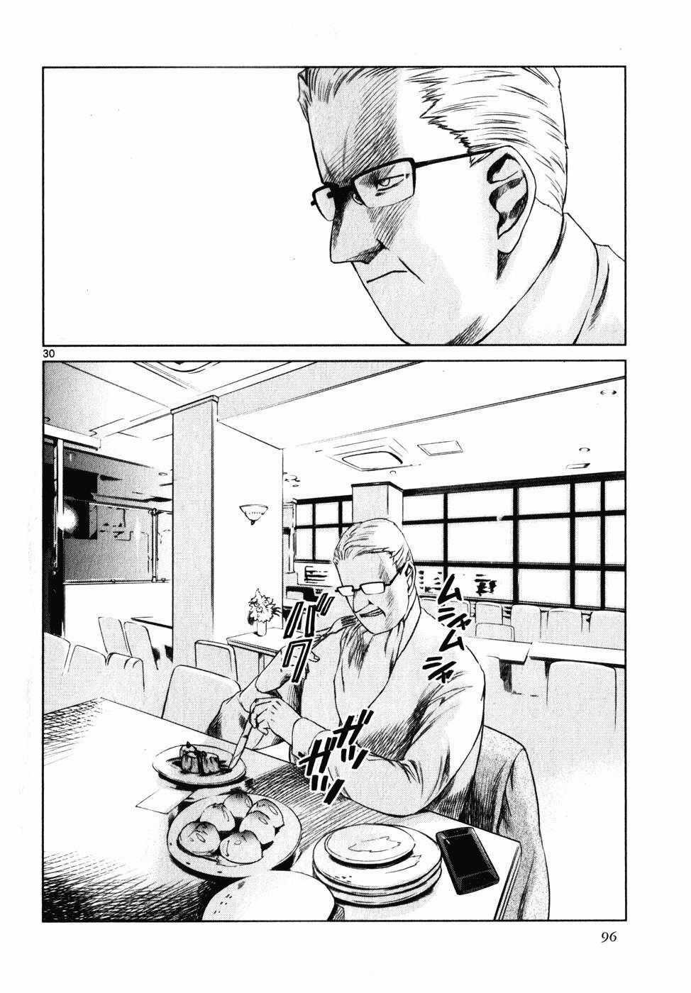 Mãng Xà Trần Gian Chapter 39 trang 29