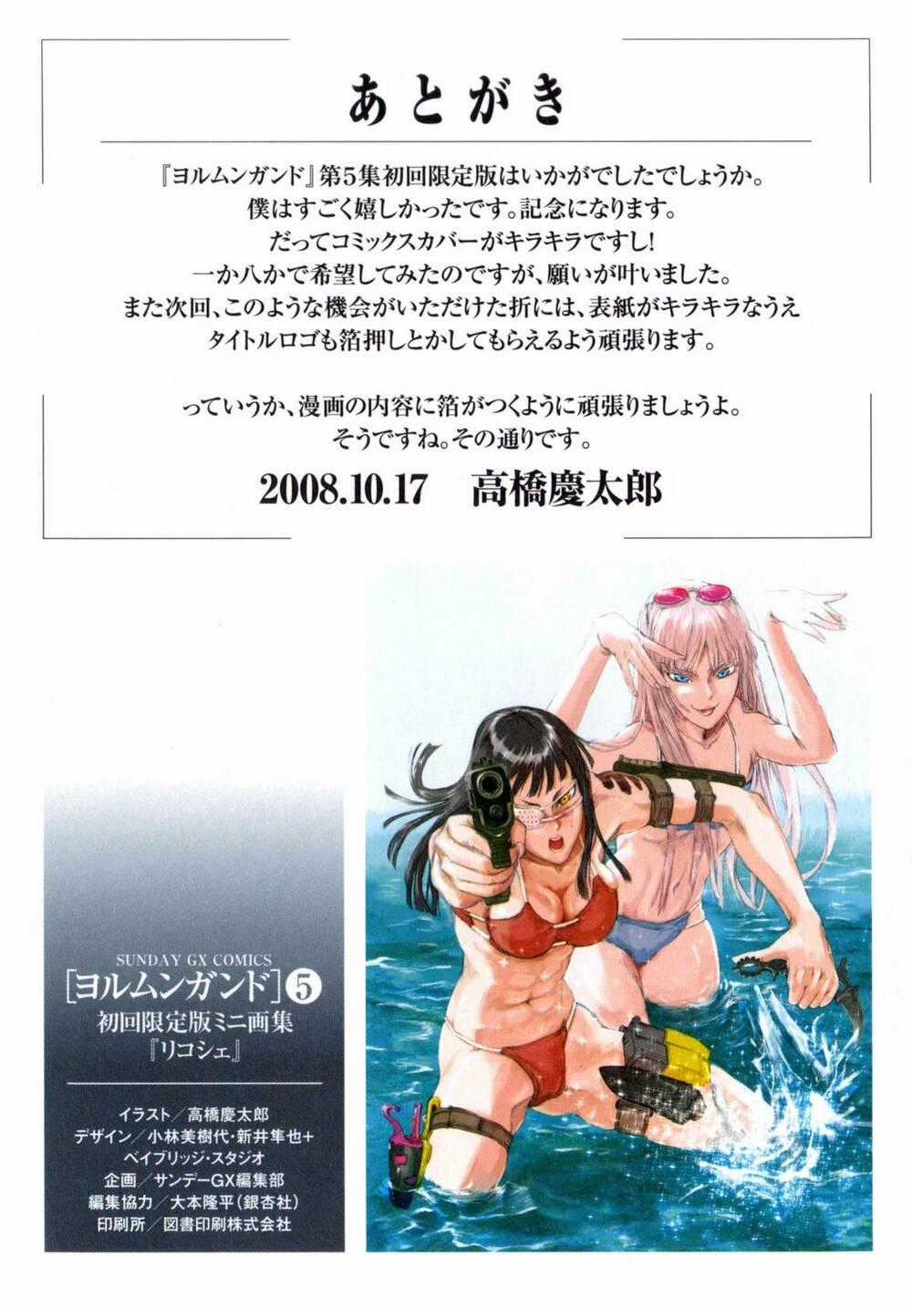 Mãng Xà Trần Gian Chapter 42.1 trang 15