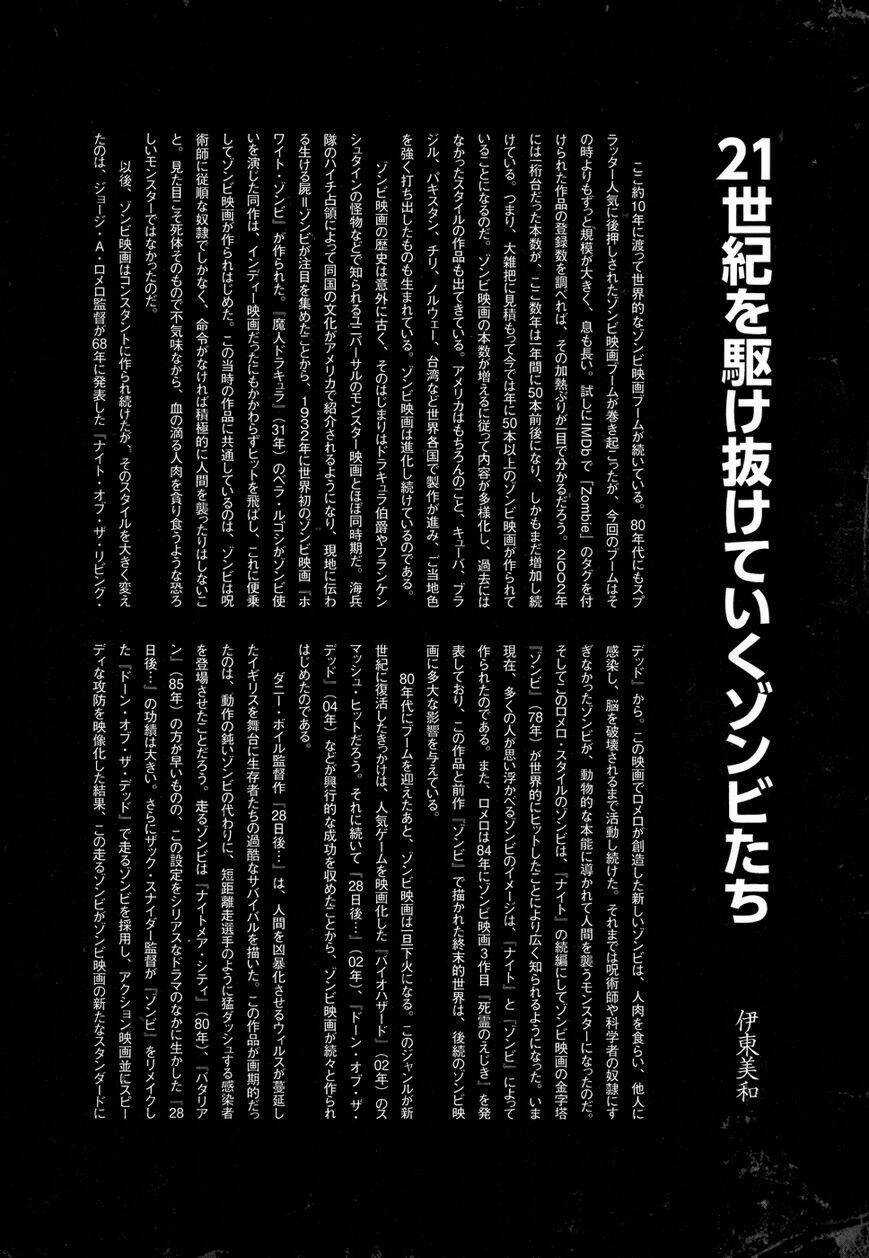 Manga of the Dead Chapter 8 trang 29