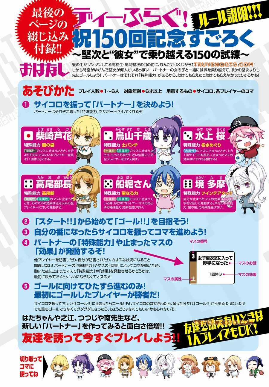 Mảnh Ghép Số Phận Chương 150 trang 2