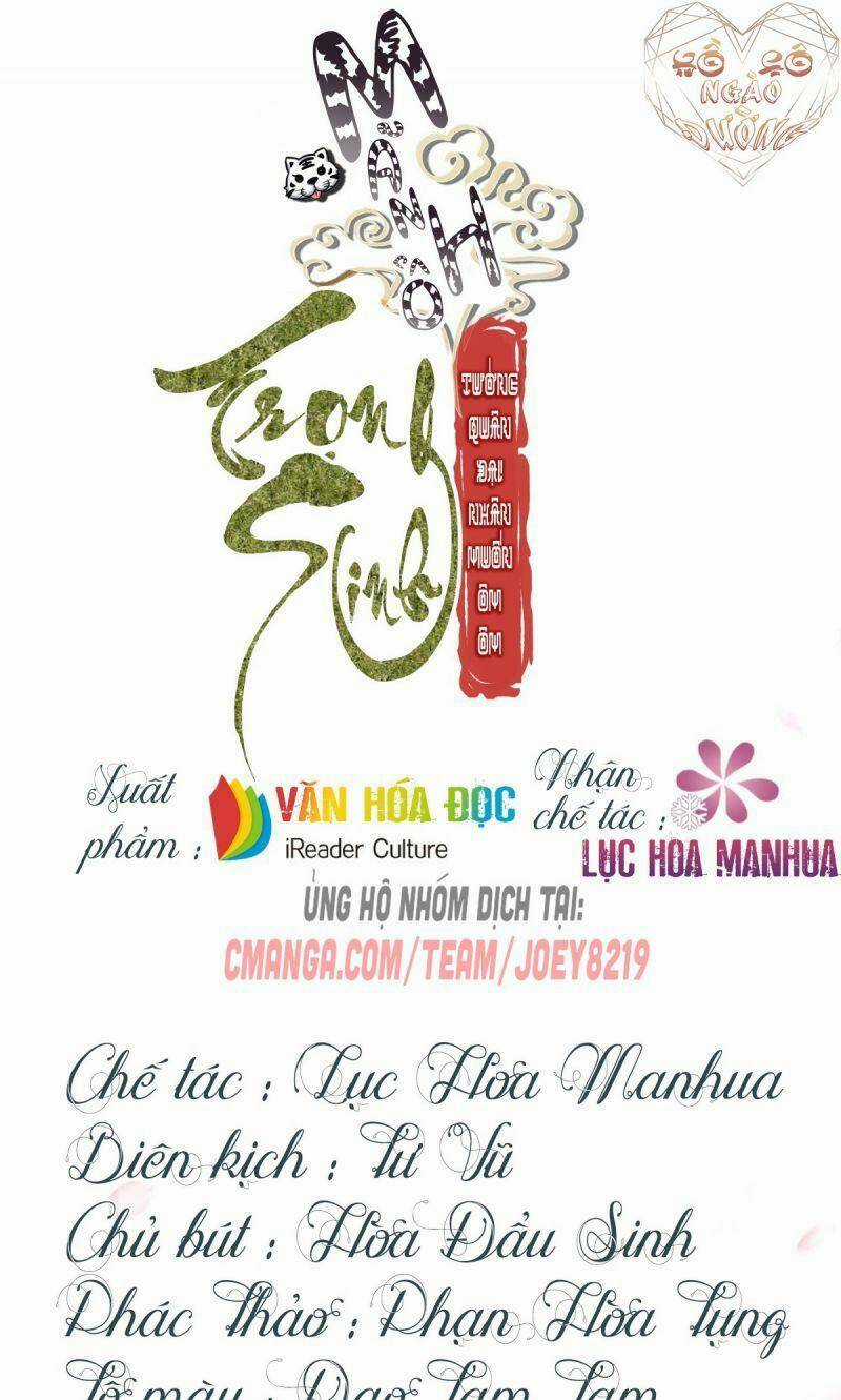 Manh Hổ Trọng Sinh : Tướng Quân Đại Nhân Muốn Ôm Ôm Chapter 29 trang 0