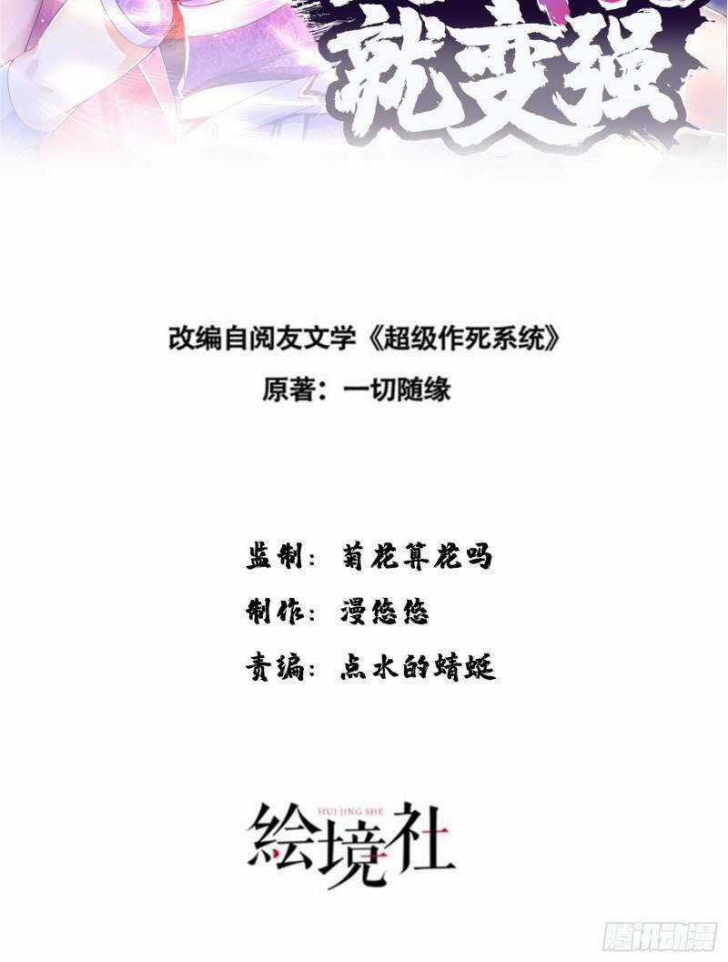 Mạnh Lên Từ Cõi Chết Chapter 30 trang 6