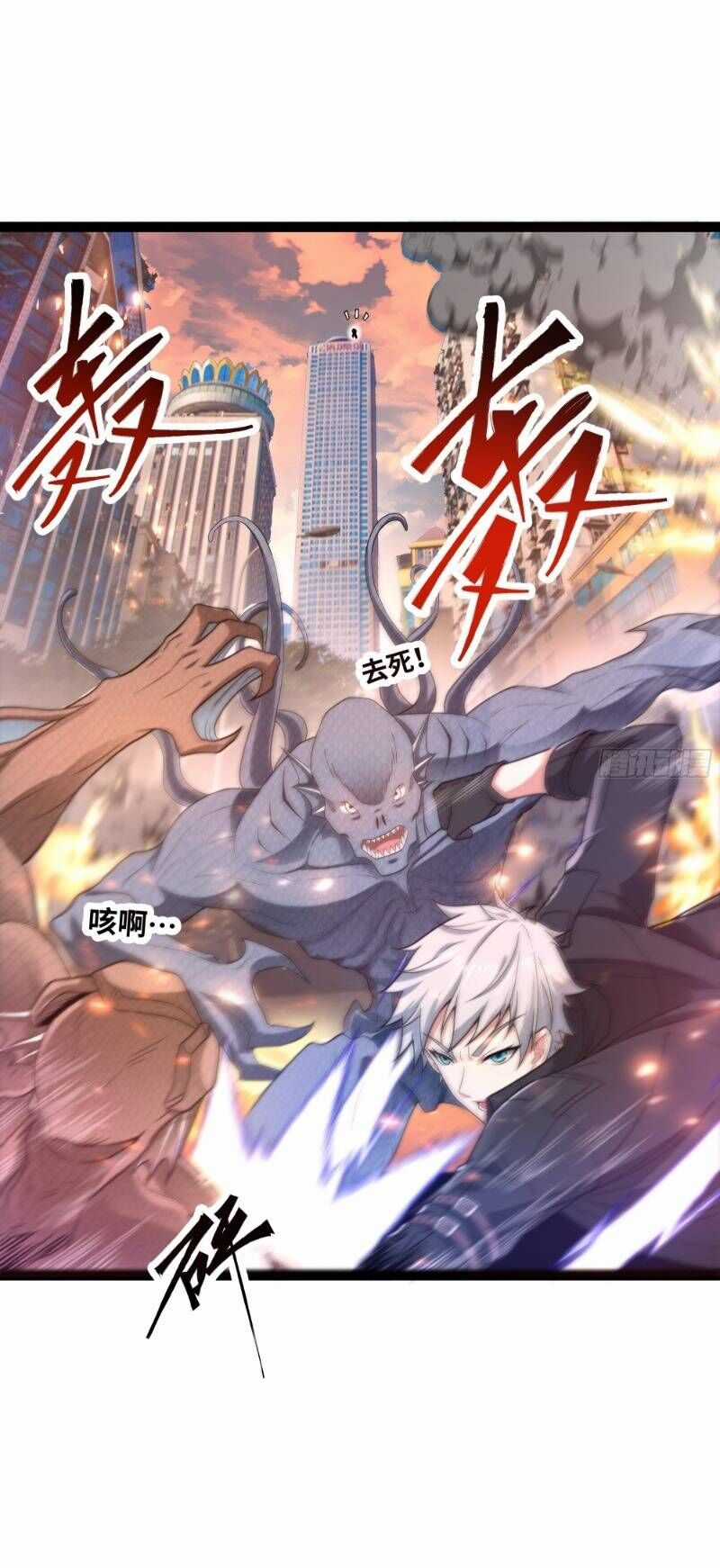 Mạnh Nhất Dị Giới Chương 1 trang 22