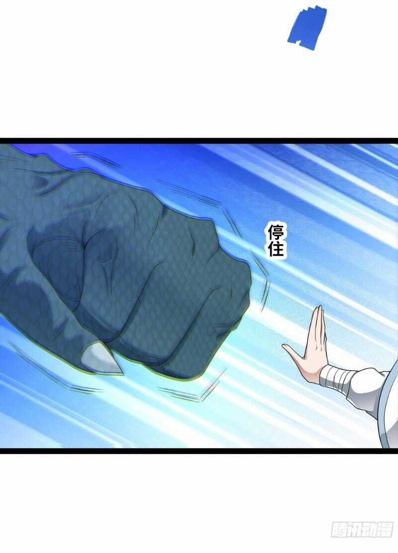 Mạnh Nhất Dị Giới Chương 1 trang 43