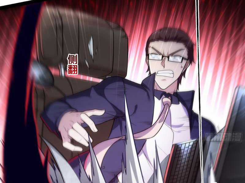 Mạnh Nhất Dị Giới Chương 17 trang 9